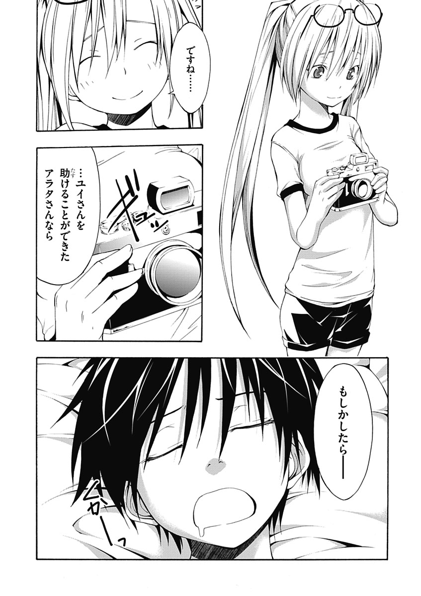 Trinity Seven - 7-Nin no Masho Tsukai - Chapter 10 - Page 30
