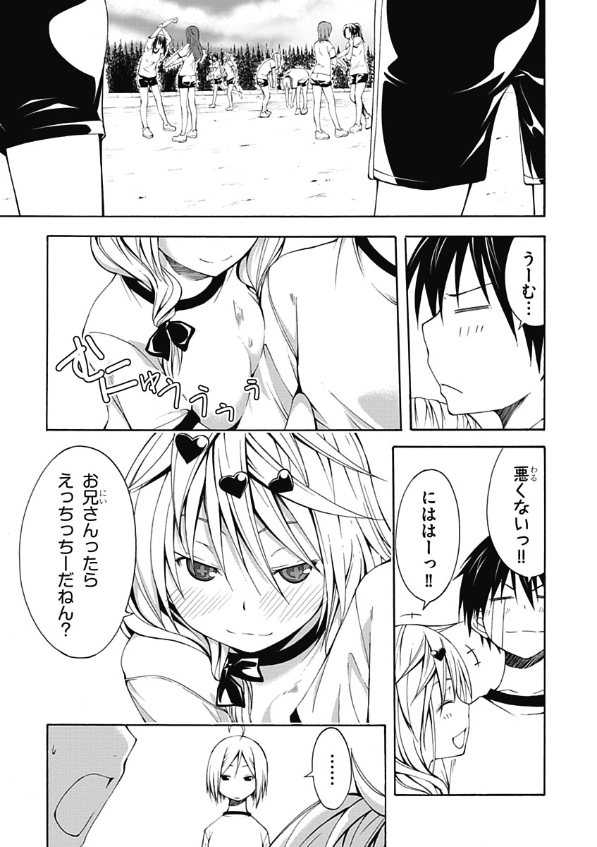 Trinity Seven - 7-Nin no Masho Tsukai - Chapter 10 - Page 5