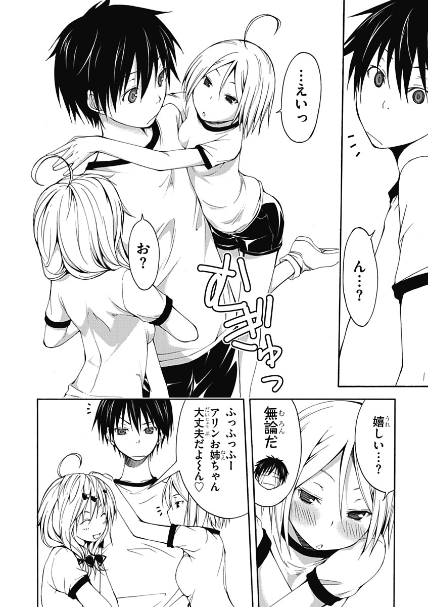 Trinity Seven - 7-Nin no Masho Tsukai - Chapter 10 - Page 6