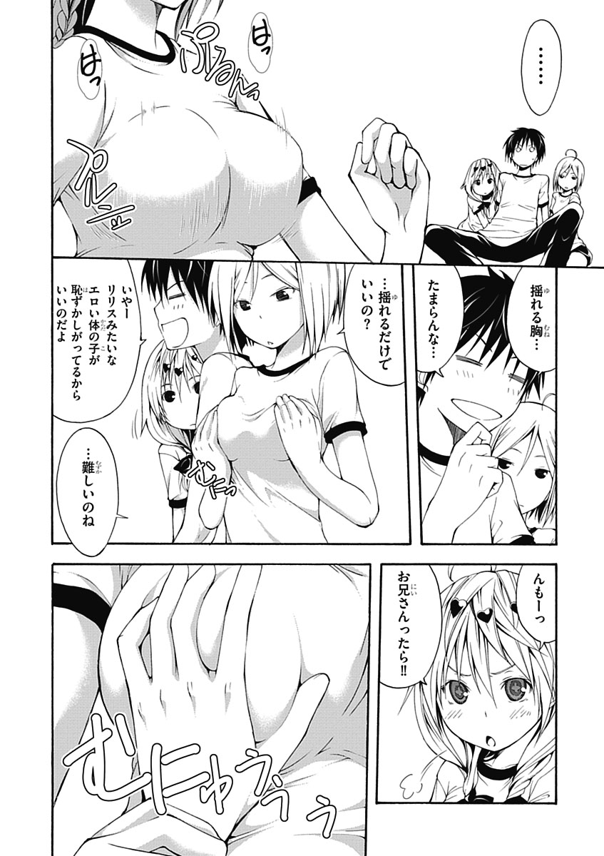 Trinity Seven - 7-Nin no Masho Tsukai - Chapter 10 - Page 8