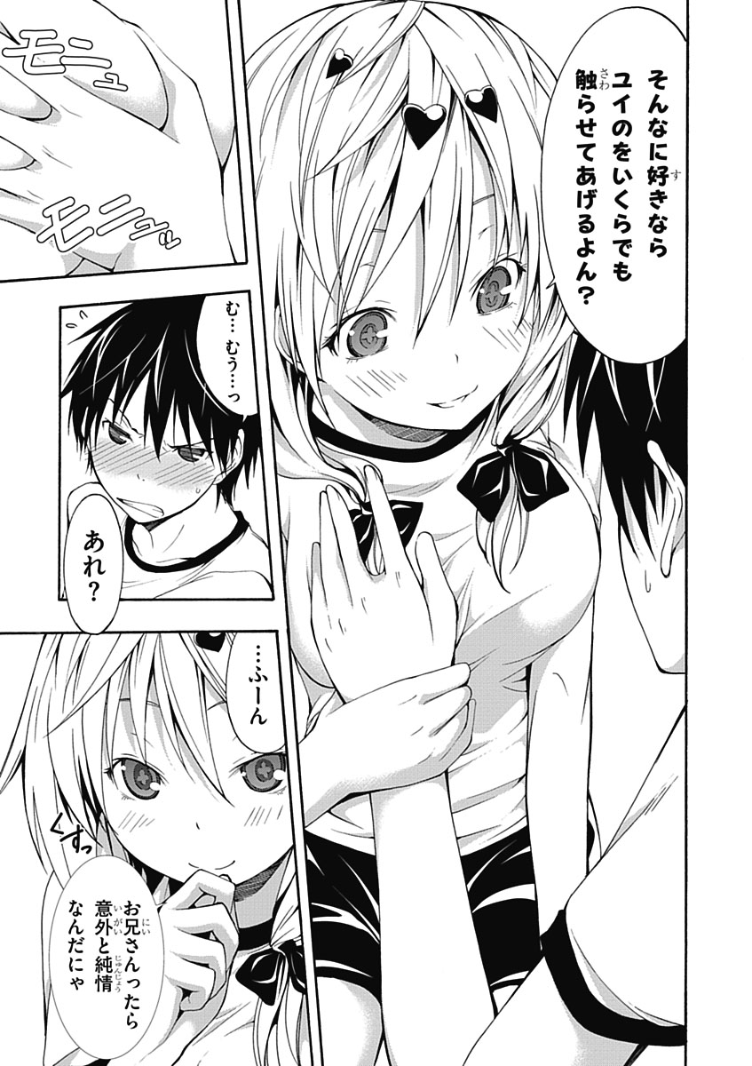 Trinity Seven - 7-Nin no Masho Tsukai - Chapter 10 - Page 9
