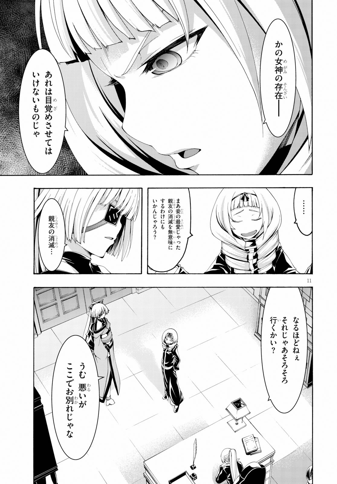 Trinity Seven - 7-Nin no Masho Tsukai - Chapter 108 - Page 11