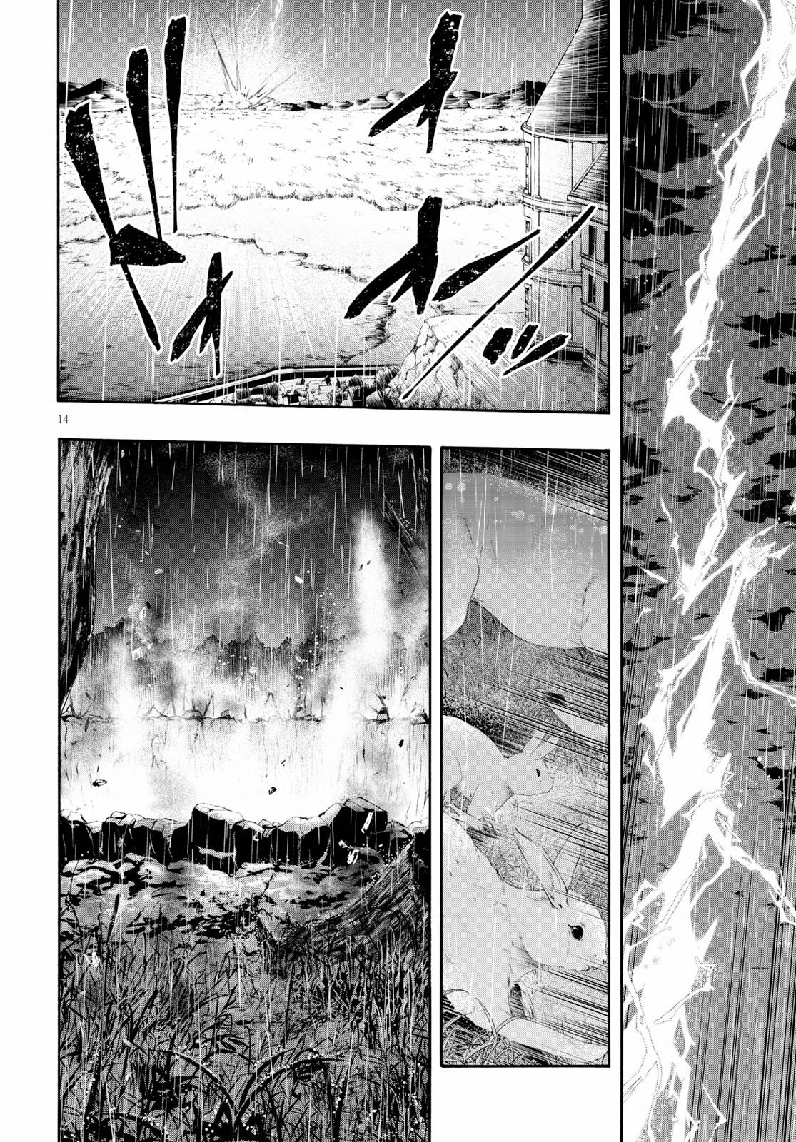 Trinity Seven - 7-Nin no Masho Tsukai - Chapter 108 - Page 14