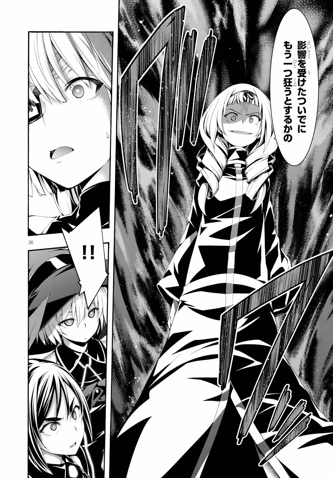 Trinity Seven - 7-Nin no Masho Tsukai - Chapter 108 - Page 26