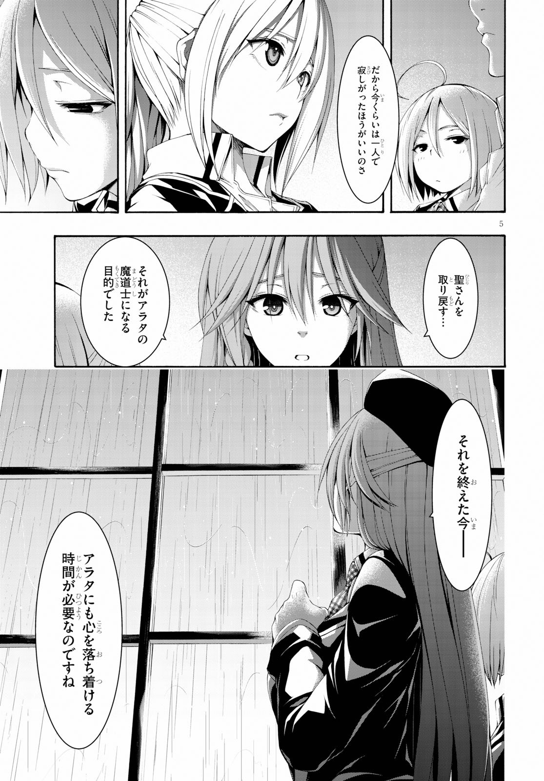 Trinity Seven - 7-Nin no Masho Tsukai - Chapter 108 - Page 5