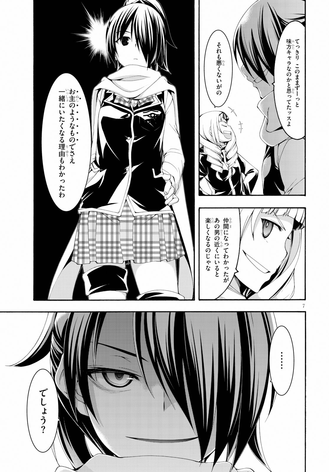 Trinity Seven - 7-Nin no Masho Tsukai - Chapter 108 - Page 7