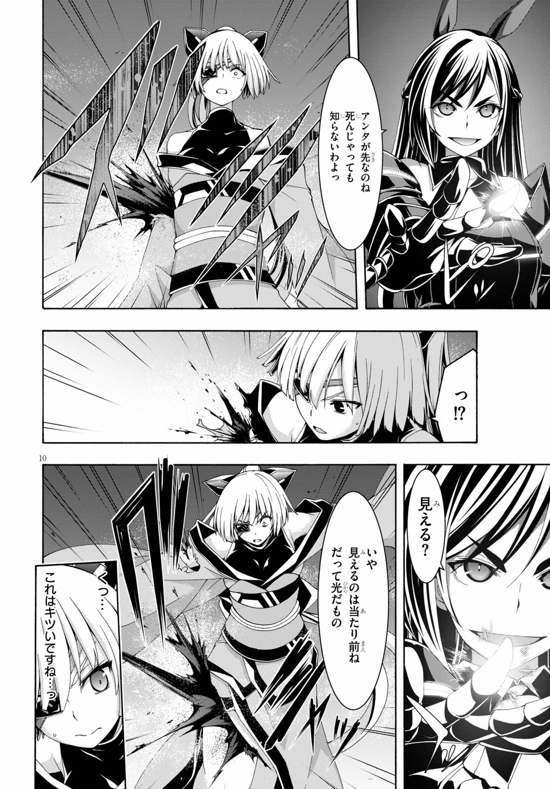 Trinity Seven - 7-Nin no Masho Tsukai - Chapter 109 - Page 11