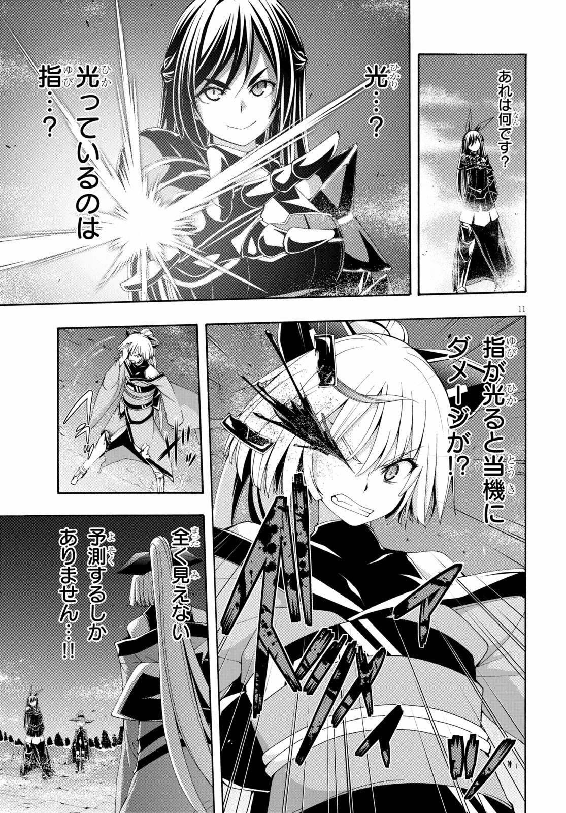 Trinity Seven - 7-Nin no Masho Tsukai - Chapter 109 - Page 12