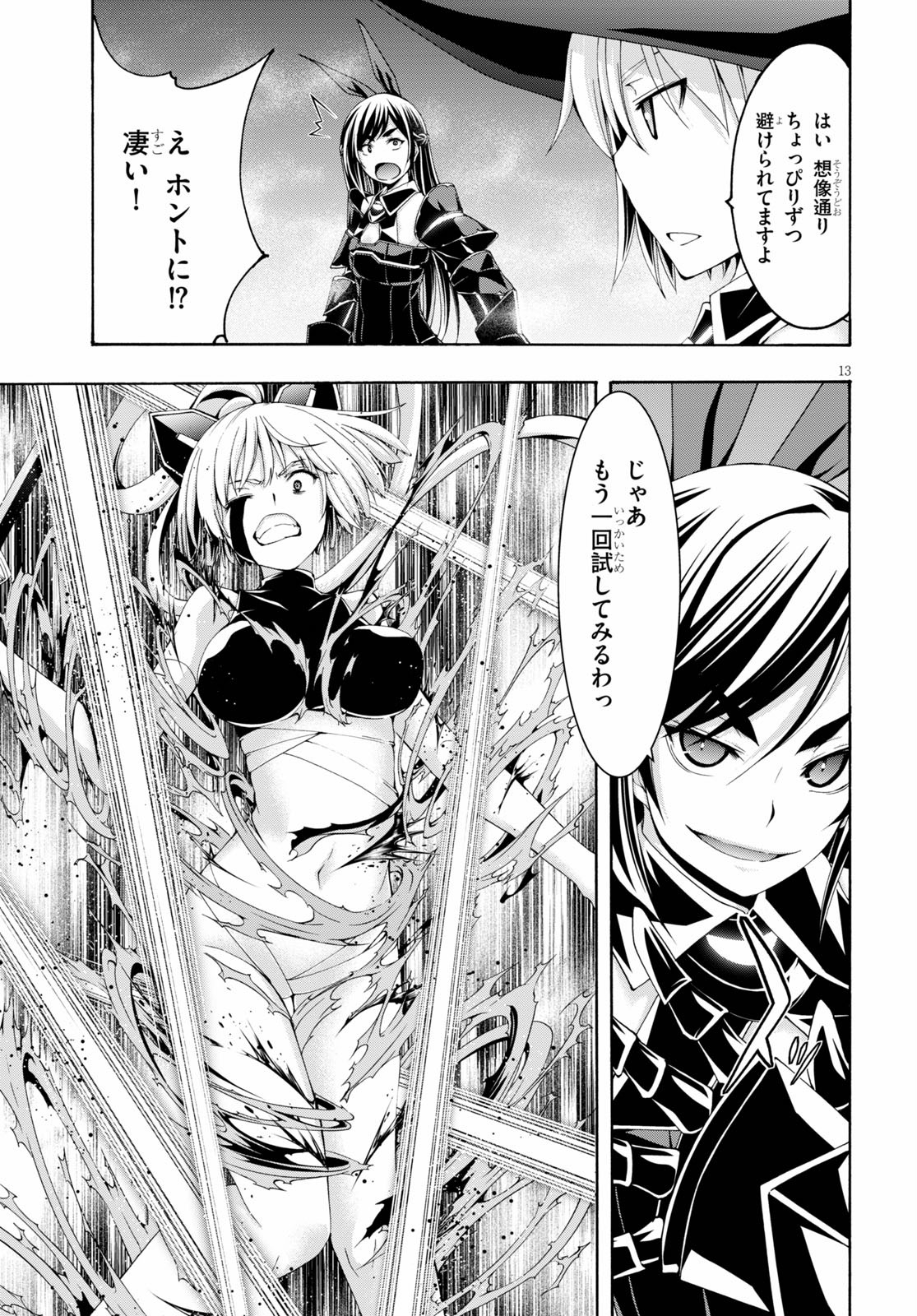 Trinity Seven - 7-Nin no Masho Tsukai - Chapter 109 - Page 14