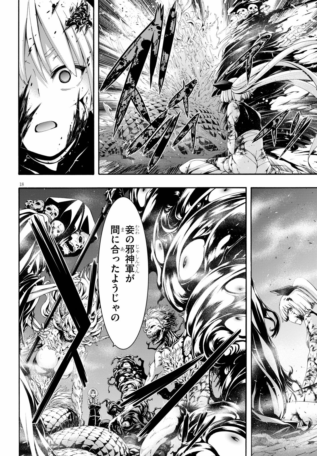 Trinity Seven - 7-Nin no Masho Tsukai - Chapter 109 - Page 19