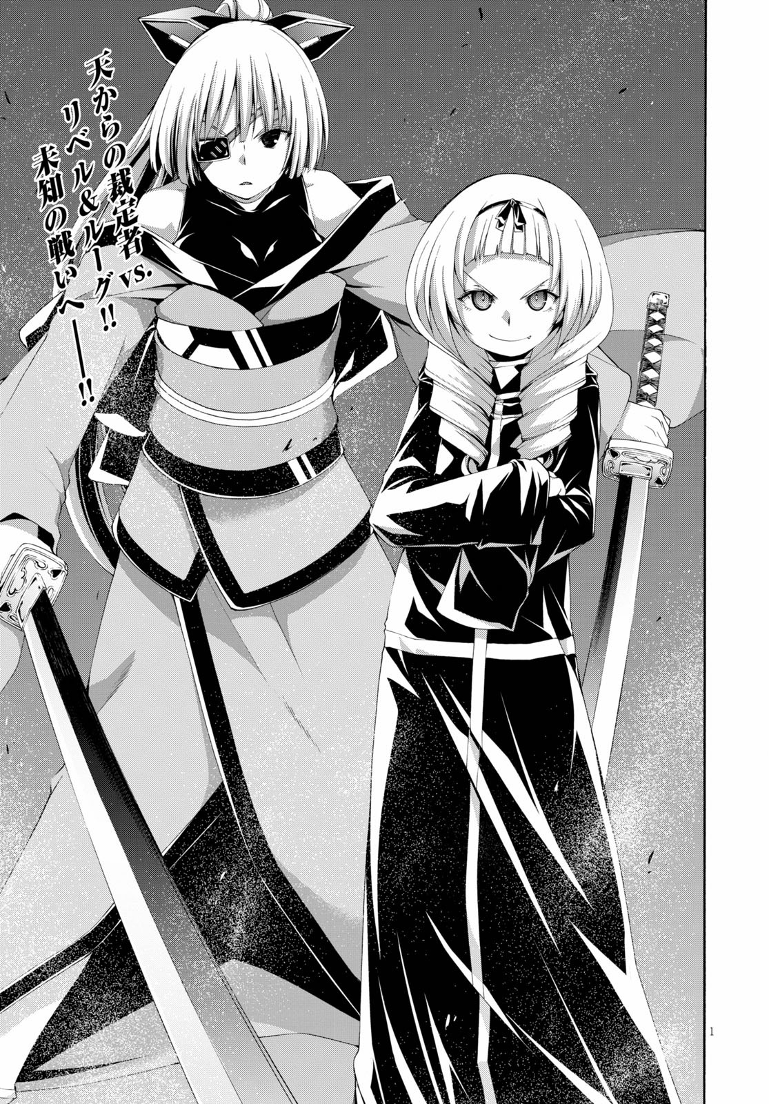 Trinity Seven - 7-Nin no Masho Tsukai - Chapter 109 - Page 2