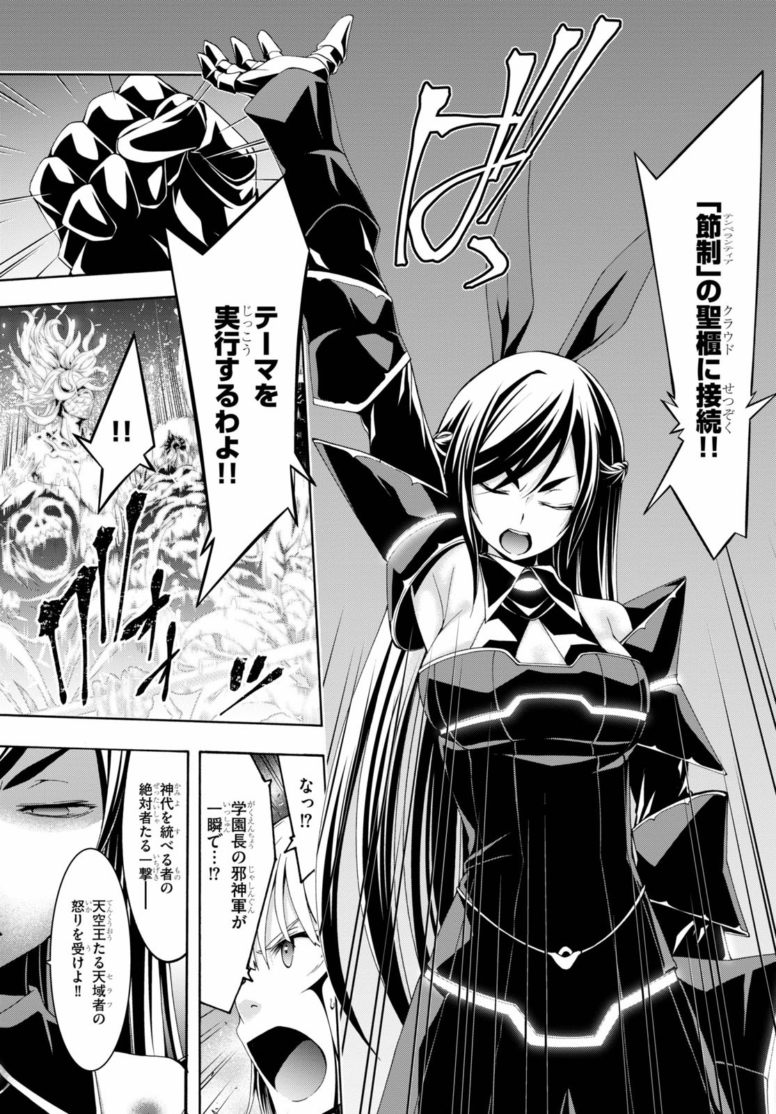 Trinity Seven - 7-Nin no Masho Tsukai - Chapter 109 - Page 22