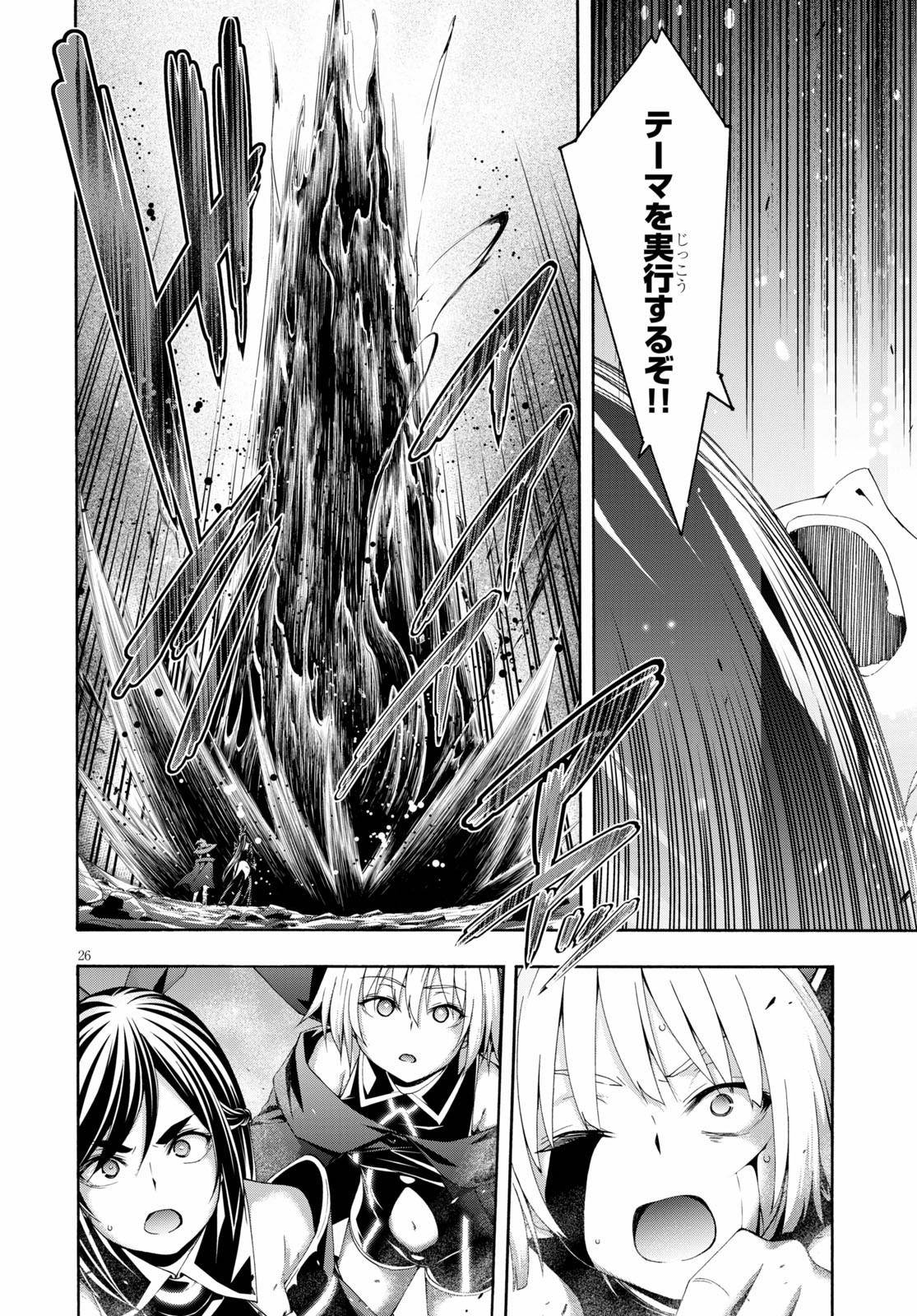 Trinity Seven - 7-Nin no Masho Tsukai - Chapter 109 - Page 27