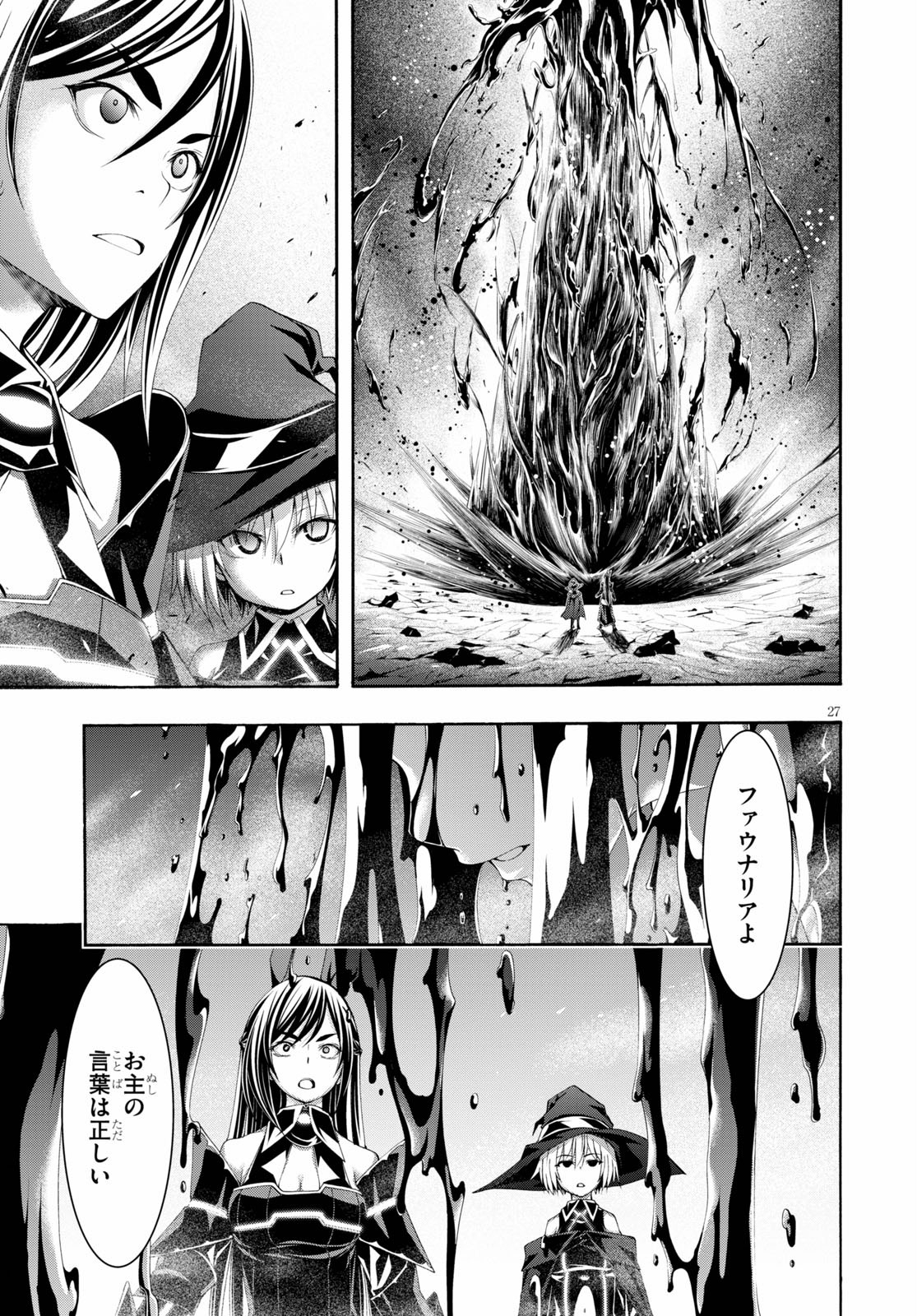 Trinity Seven - 7-Nin no Masho Tsukai - Chapter 109 - Page 28