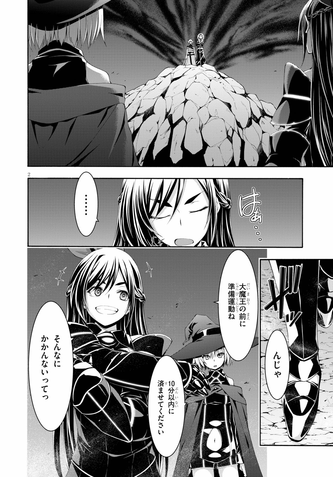 Trinity Seven - 7-Nin no Masho Tsukai - Chapter 109 - Page 3