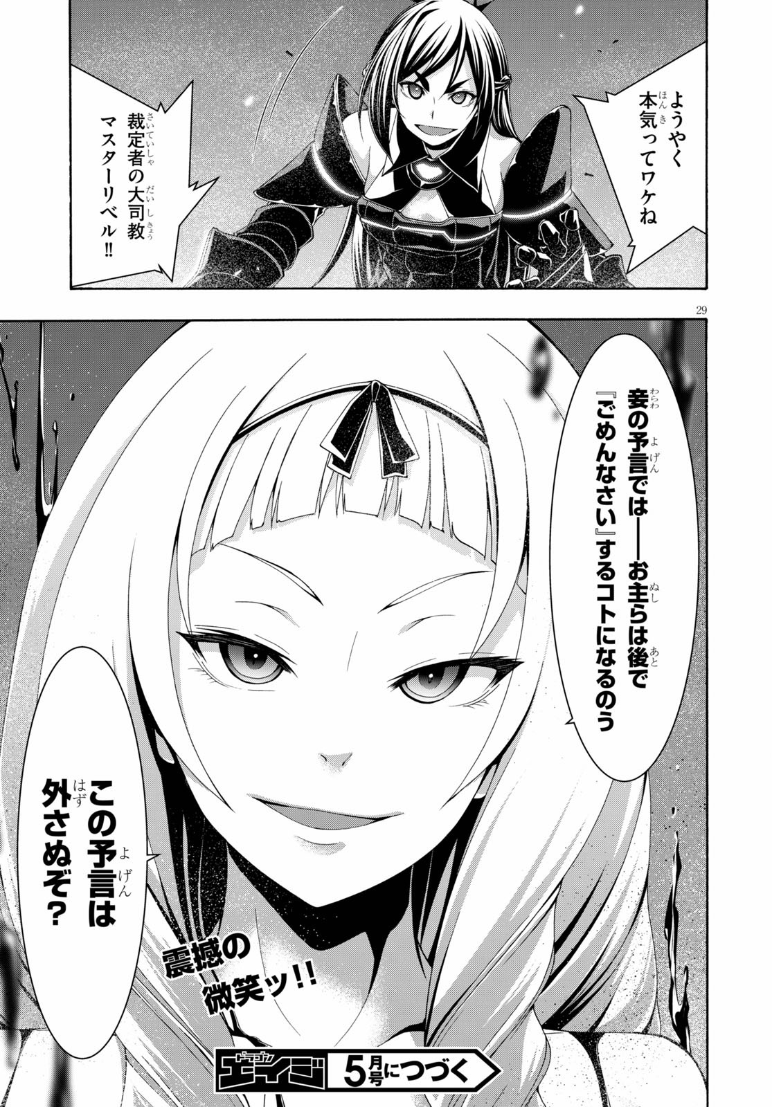 Trinity Seven - 7-Nin no Masho Tsukai - Chapter 109 - Page 30