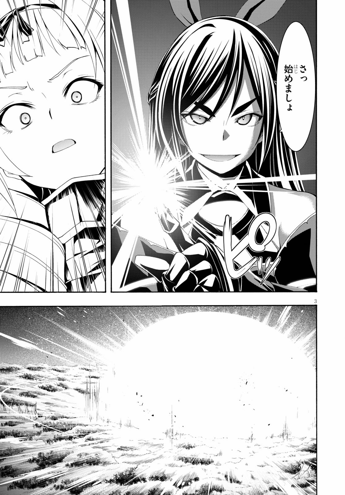 Trinity Seven - 7-Nin no Masho Tsukai - Chapter 109 - Page 4