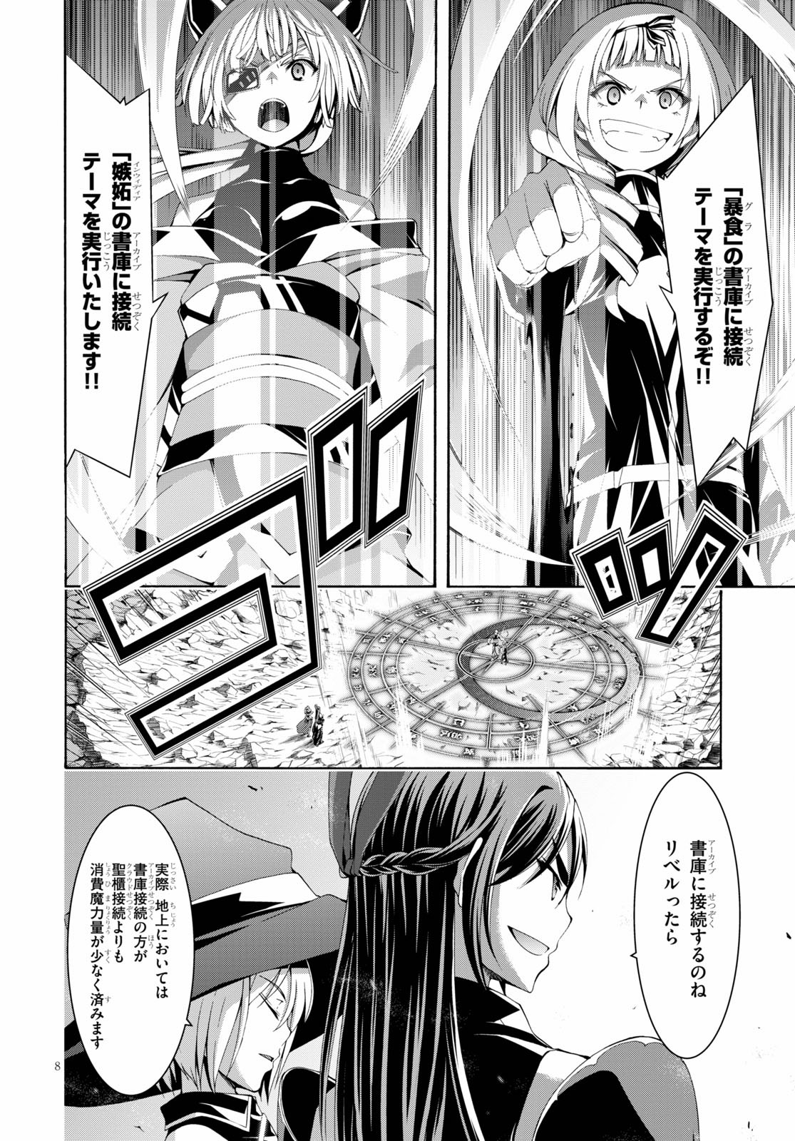 Trinity Seven - 7-Nin no Masho Tsukai - Chapter 109 - Page 9