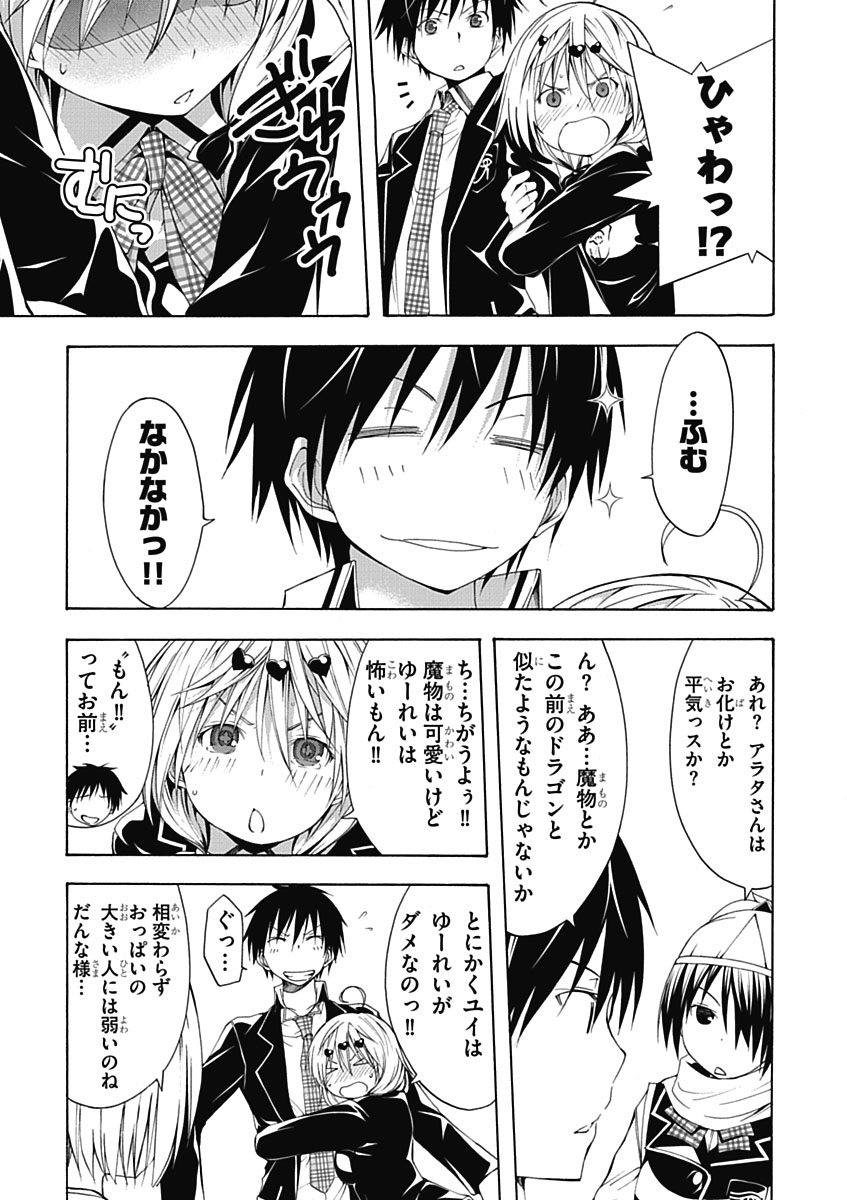 Trinity Seven - 7-Nin no Masho Tsukai - Chapter 11 - Page 11