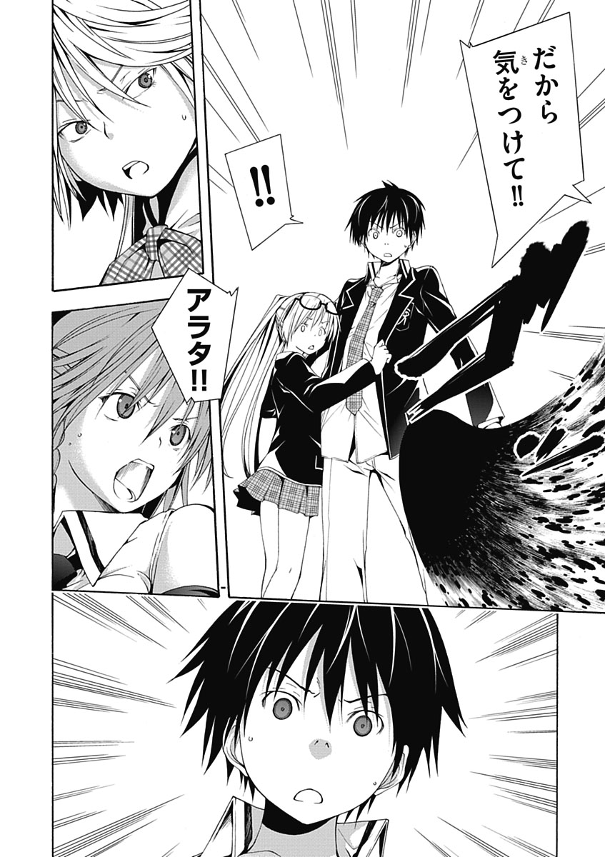 Trinity Seven - 7-Nin no Masho Tsukai - Chapter 11 - Page 22