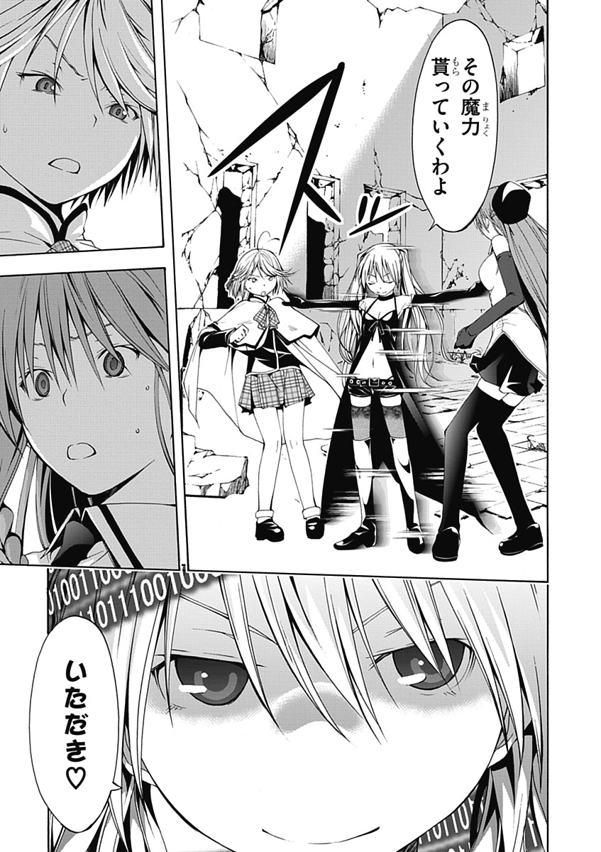 Trinity Seven - 7-Nin no Masho Tsukai - Chapter 11 - Page 27