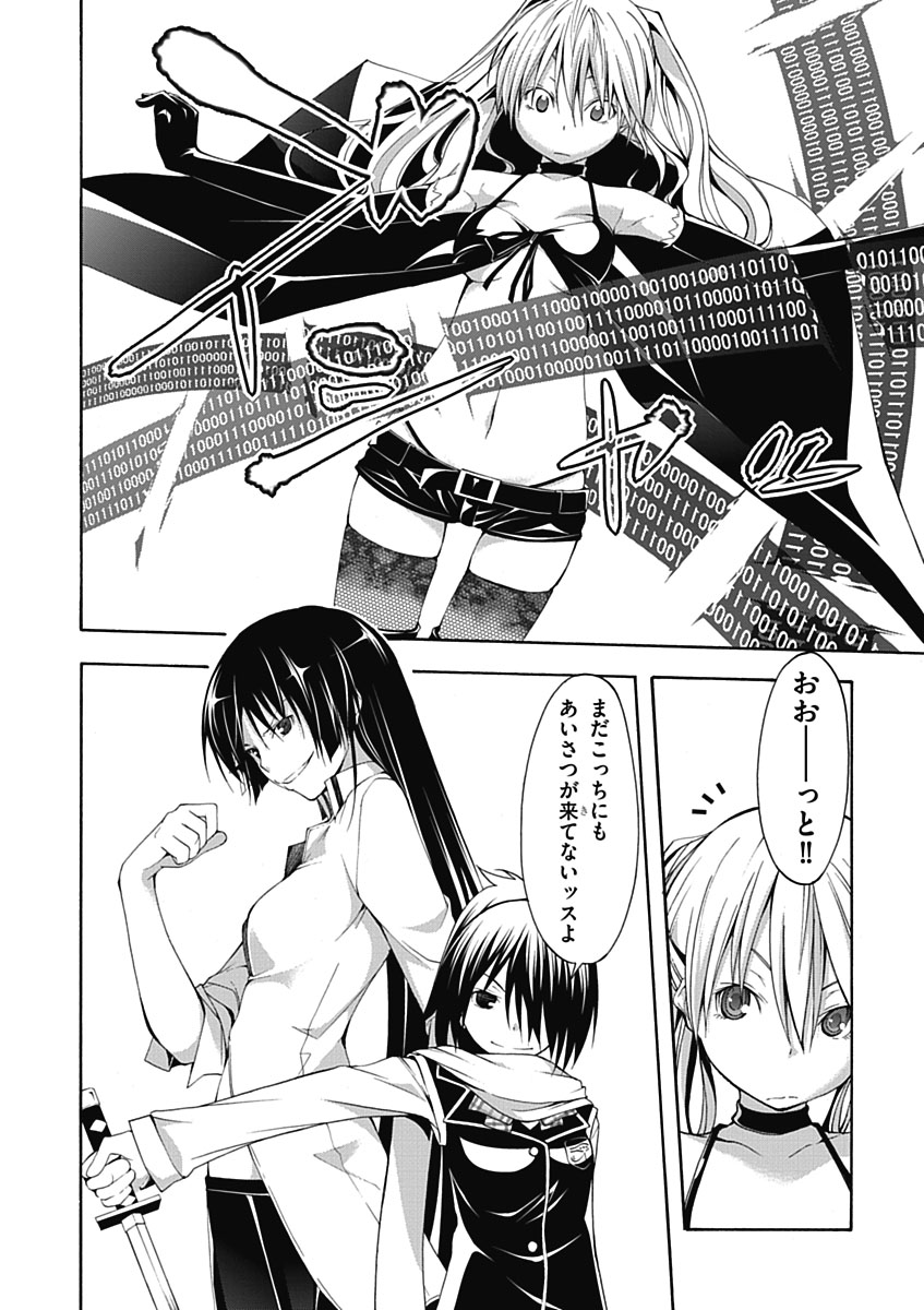 Trinity Seven - 7-Nin no Masho Tsukai - Chapter 11 - Page 28