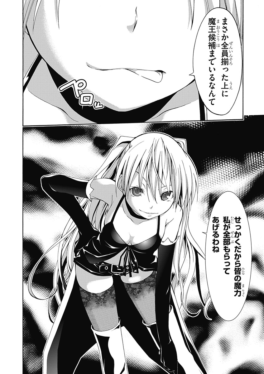 Trinity Seven - 7-Nin no Masho Tsukai - Chapter 11 - Page 32