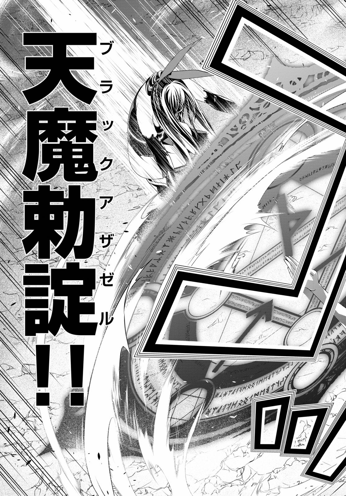 Trinity Seven - 7-Nin no Masho Tsukai - Chapter 110 - Page 15