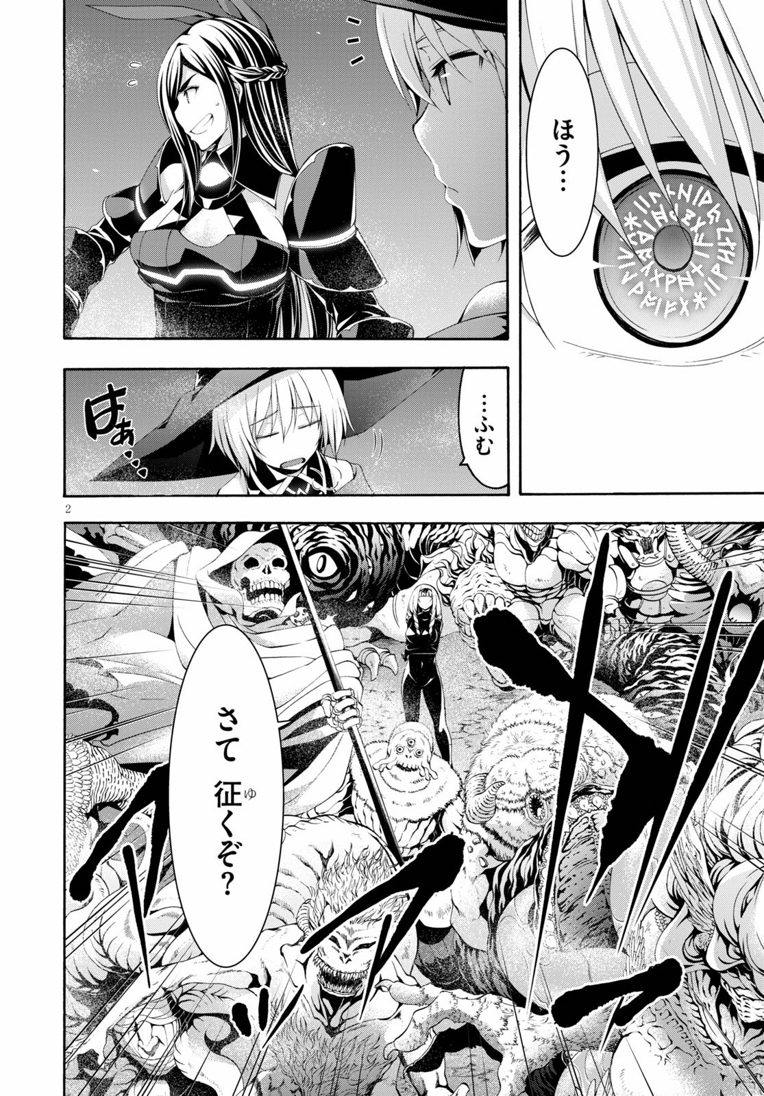 Trinity Seven - 7-Nin no Masho Tsukai - Chapter 110 - Page 2