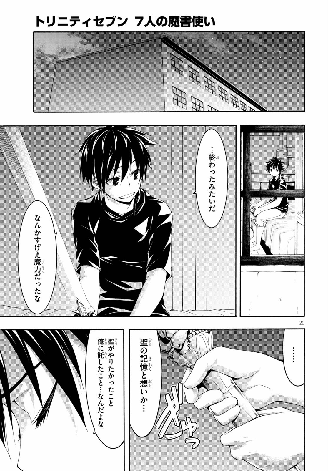 Trinity Seven - 7-Nin no Masho Tsukai - Chapter 110 - Page 21