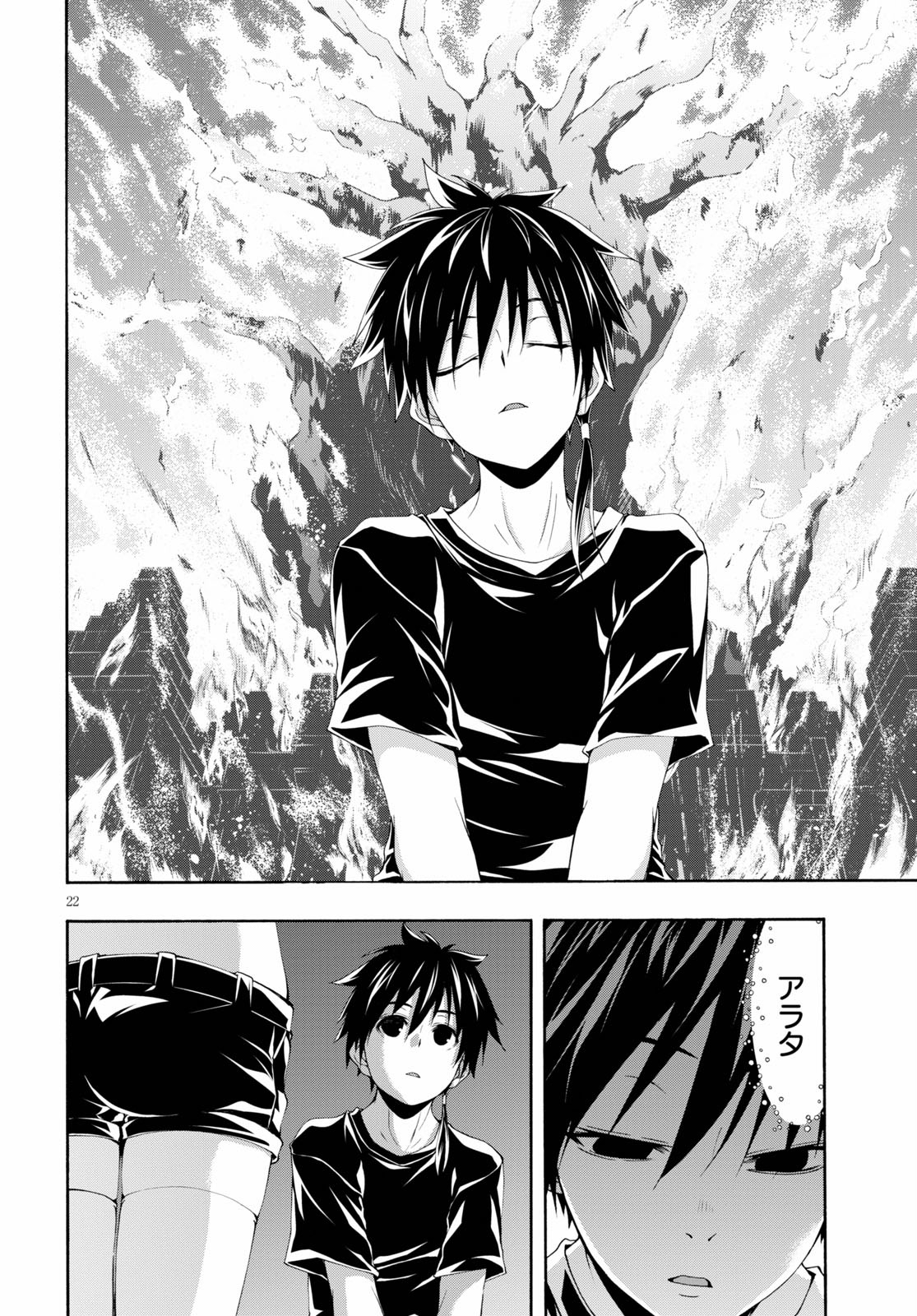 Trinity Seven - 7-Nin no Masho Tsukai - Chapter 110 - Page 22