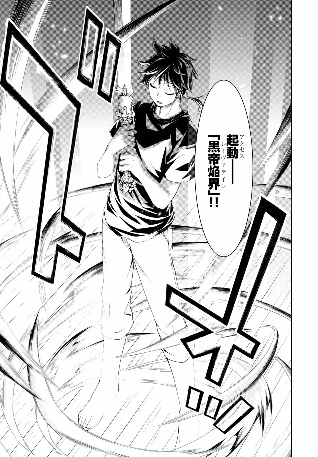 Trinity Seven - 7-Nin no Masho Tsukai - Chapter 110 - Page 27