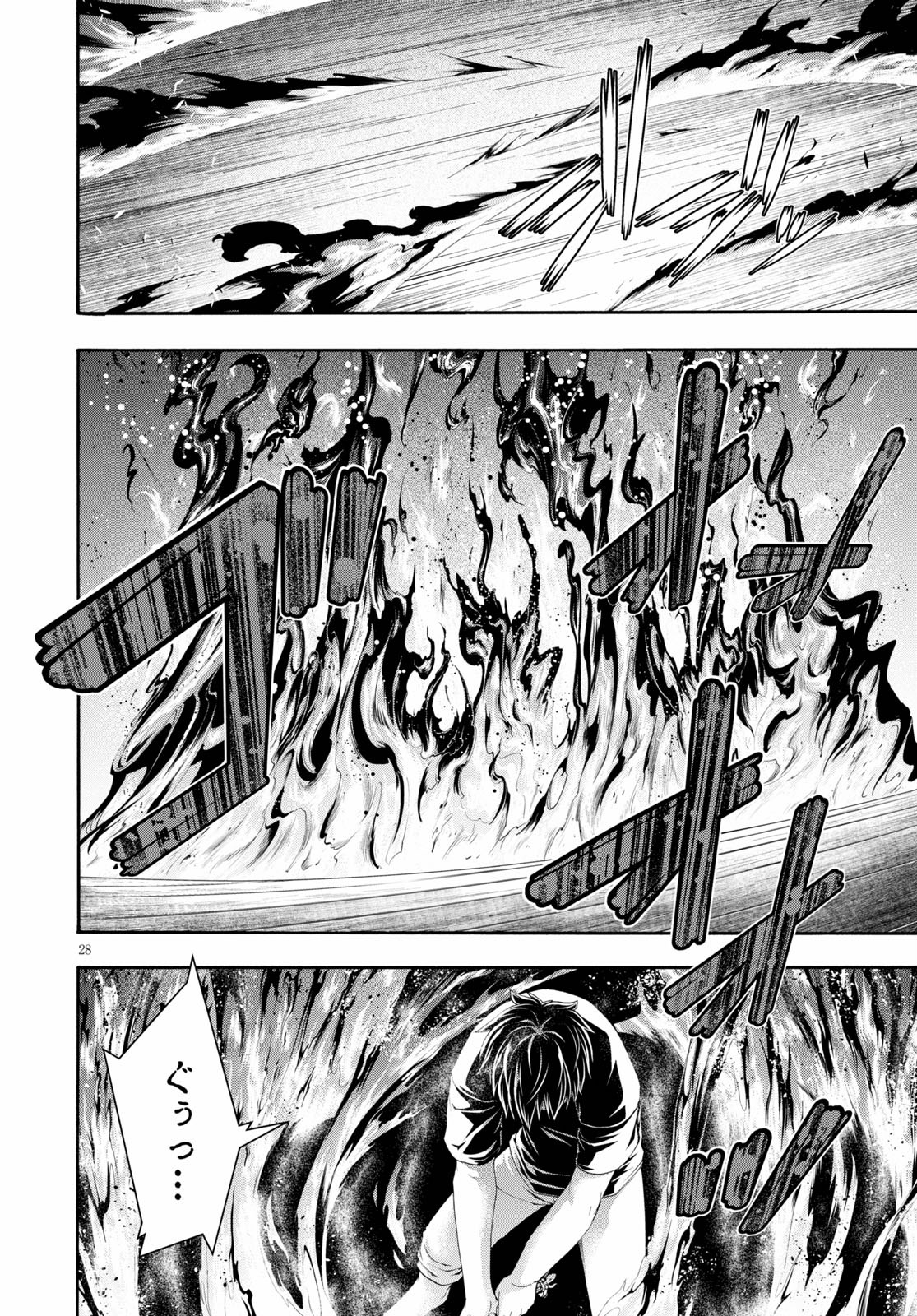 Trinity Seven - 7-Nin no Masho Tsukai - Chapter 110 - Page 28