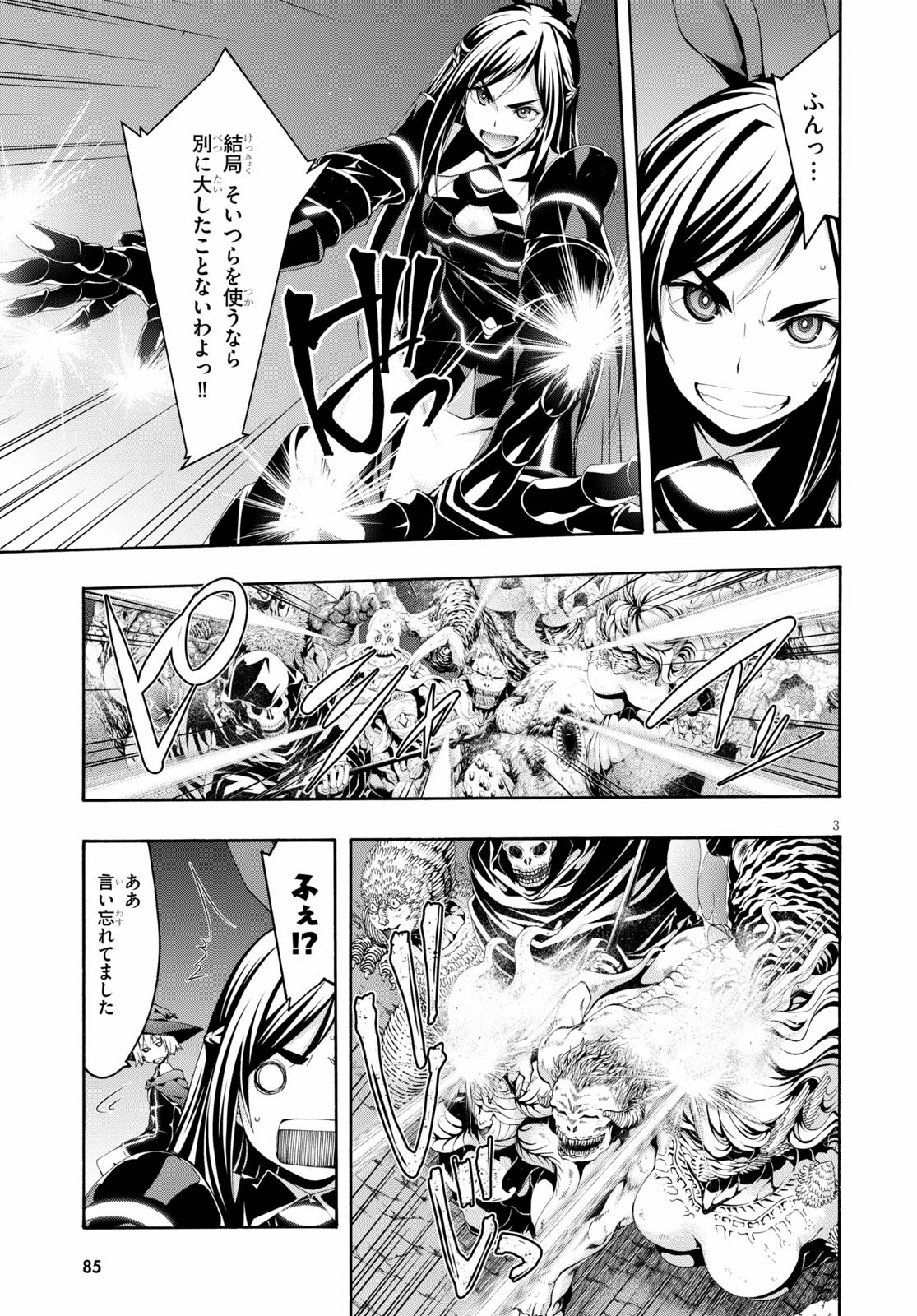 Trinity Seven - 7-Nin no Masho Tsukai - Chapter 110 - Page 3