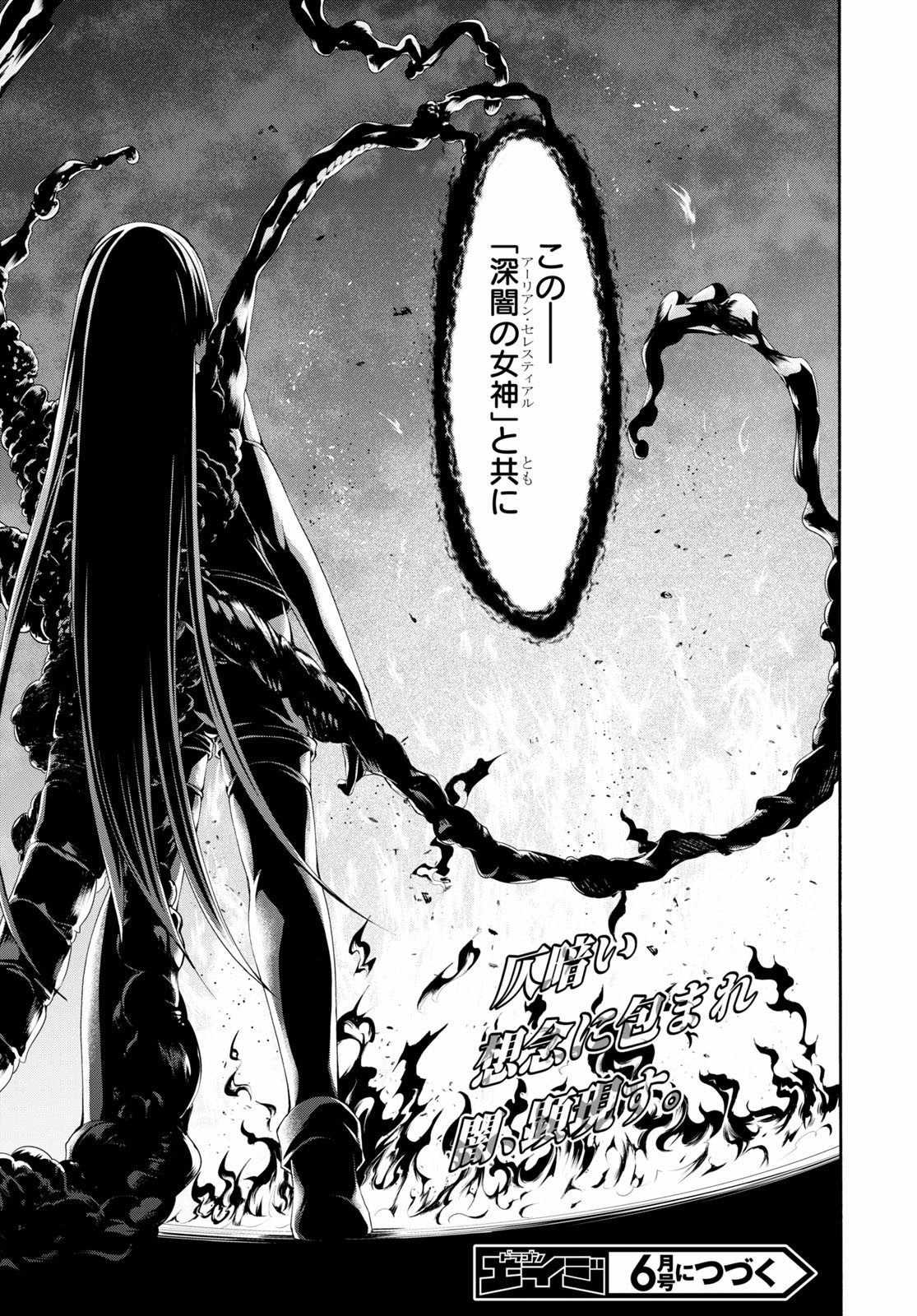 Trinity Seven - 7-Nin no Masho Tsukai - Chapter 110 - Page 31