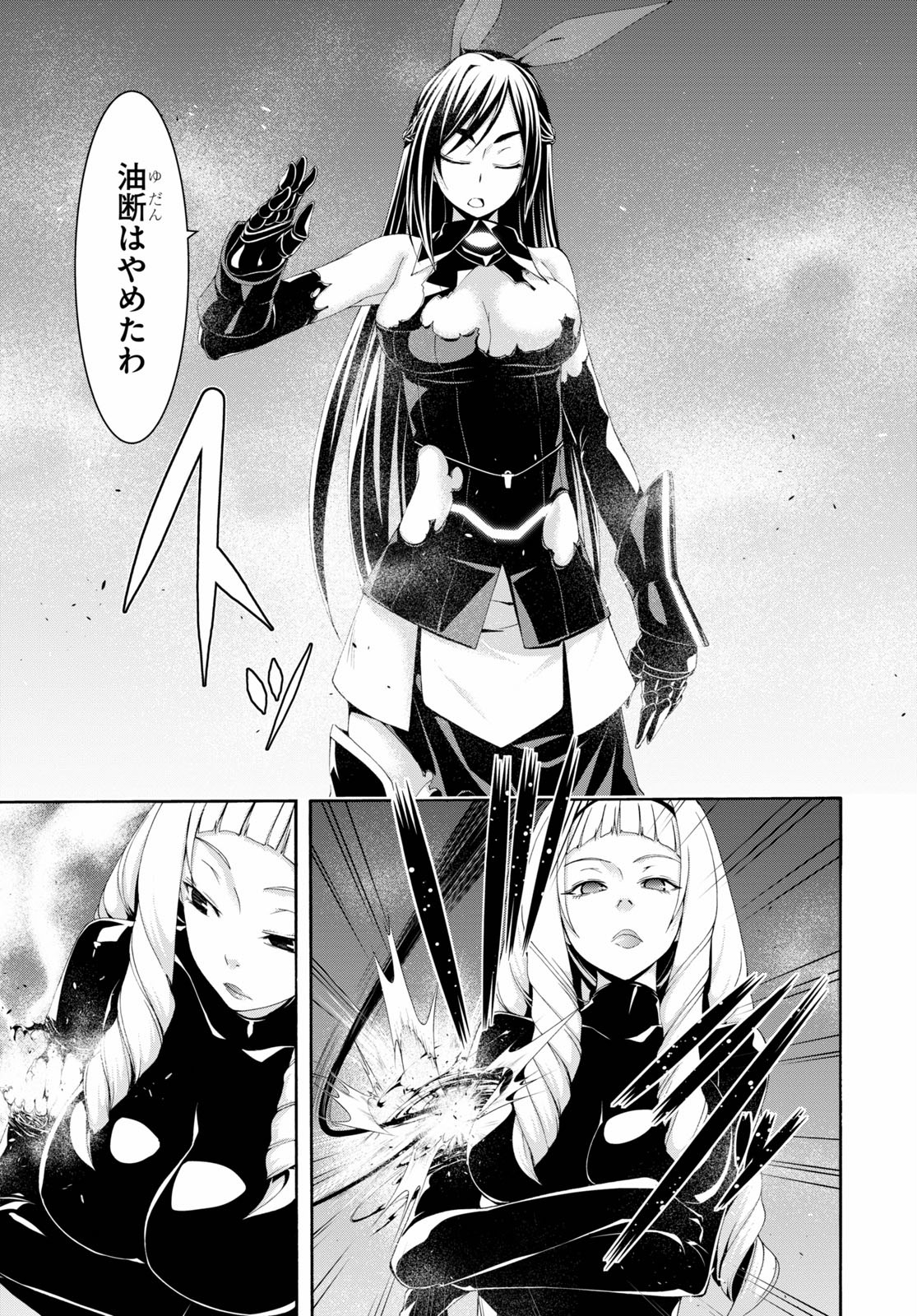 Trinity Seven - 7-Nin no Masho Tsukai - Chapter 110 - Page 7