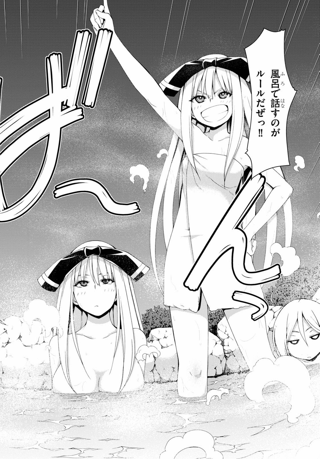 Trinity Seven - 7-Nin no Masho Tsukai - Chapter 111 - Page 10