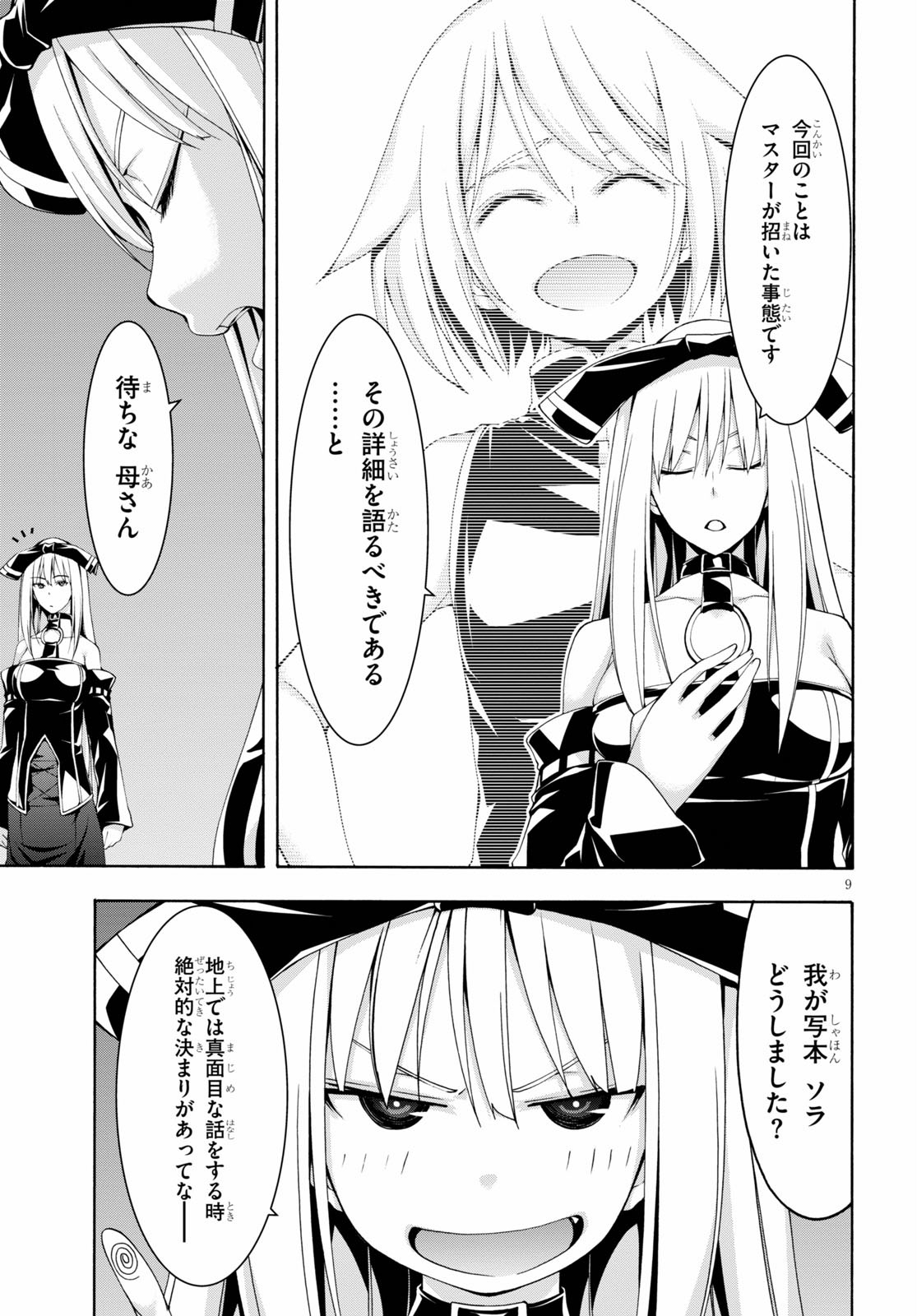 Trinity Seven - 7-Nin no Masho Tsukai - Chapter 111 - Page 9