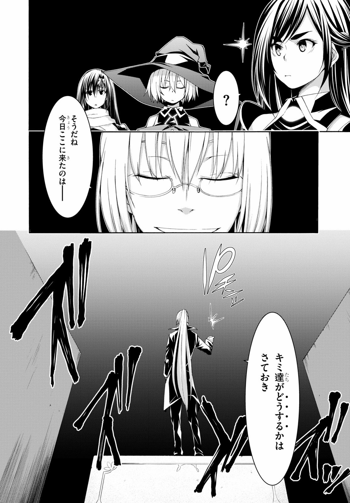 Trinity Seven - 7-Nin no Masho Tsukai - Chapter 112 - Page 10