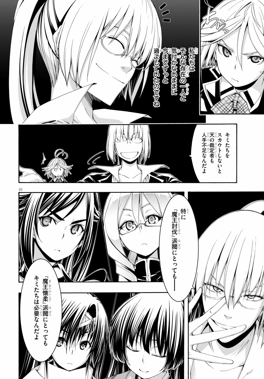 Trinity Seven - 7-Nin no Masho Tsukai - Chapter 112 - Page 12
