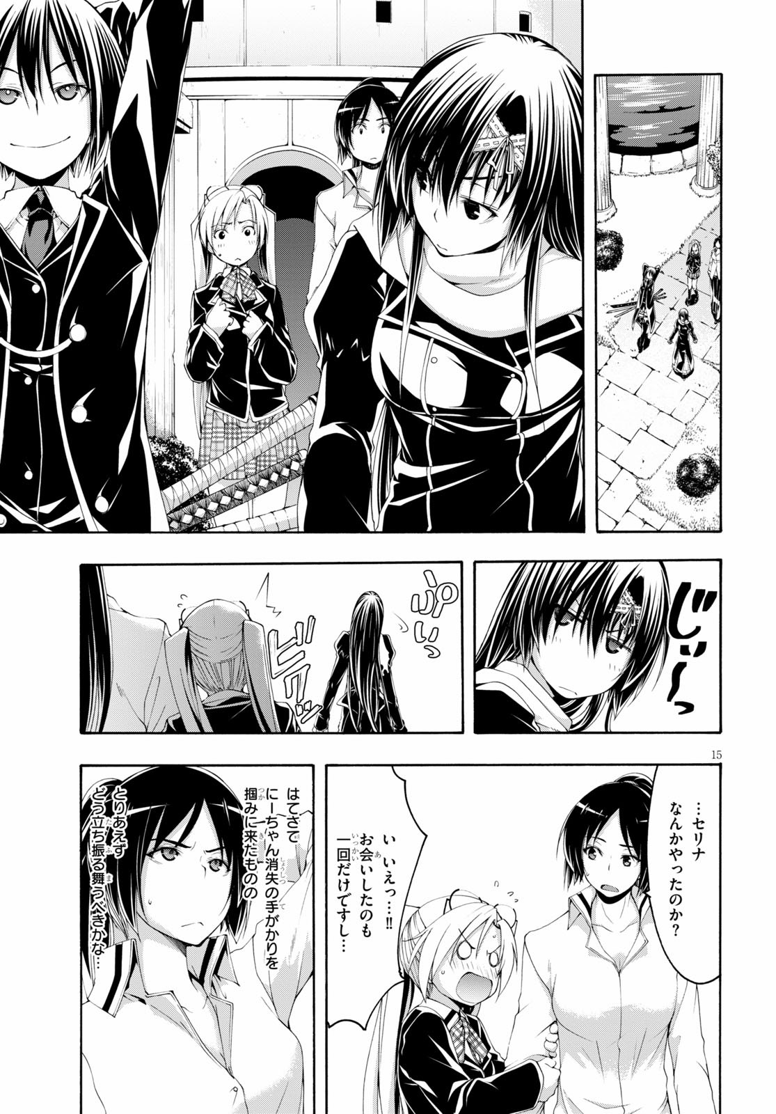 Trinity Seven - 7-Nin no Masho Tsukai - Chapter 112 - Page 17