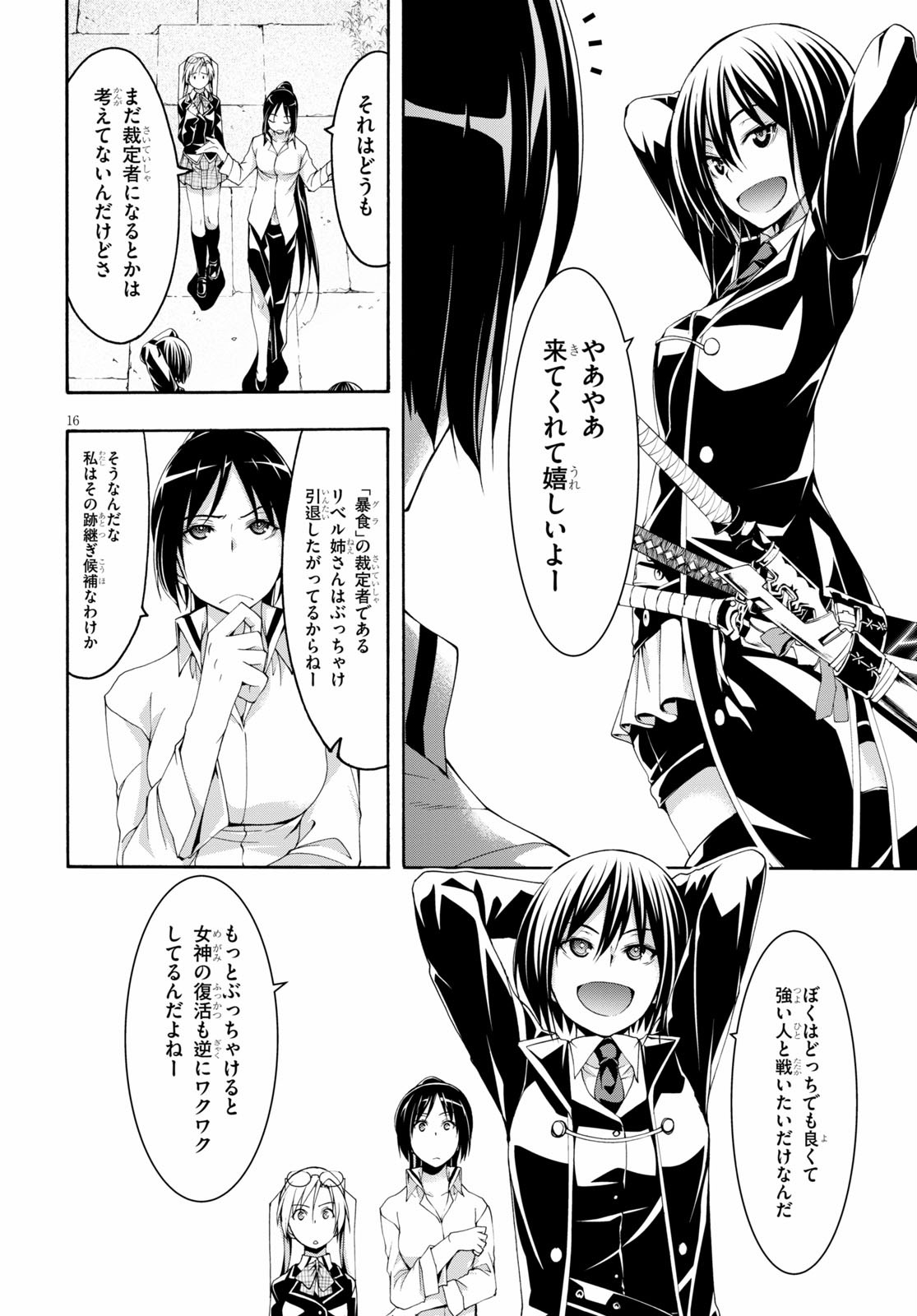 Trinity Seven - 7-Nin no Masho Tsukai - Chapter 112 - Page 18