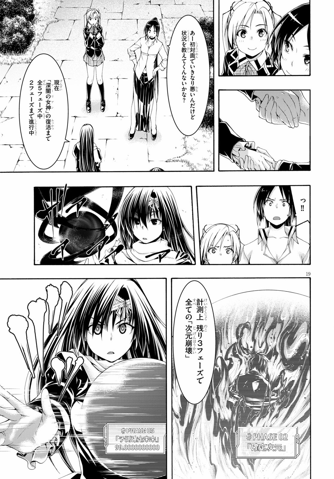 Trinity Seven - 7-Nin no Masho Tsukai - Chapter 112 - Page 21