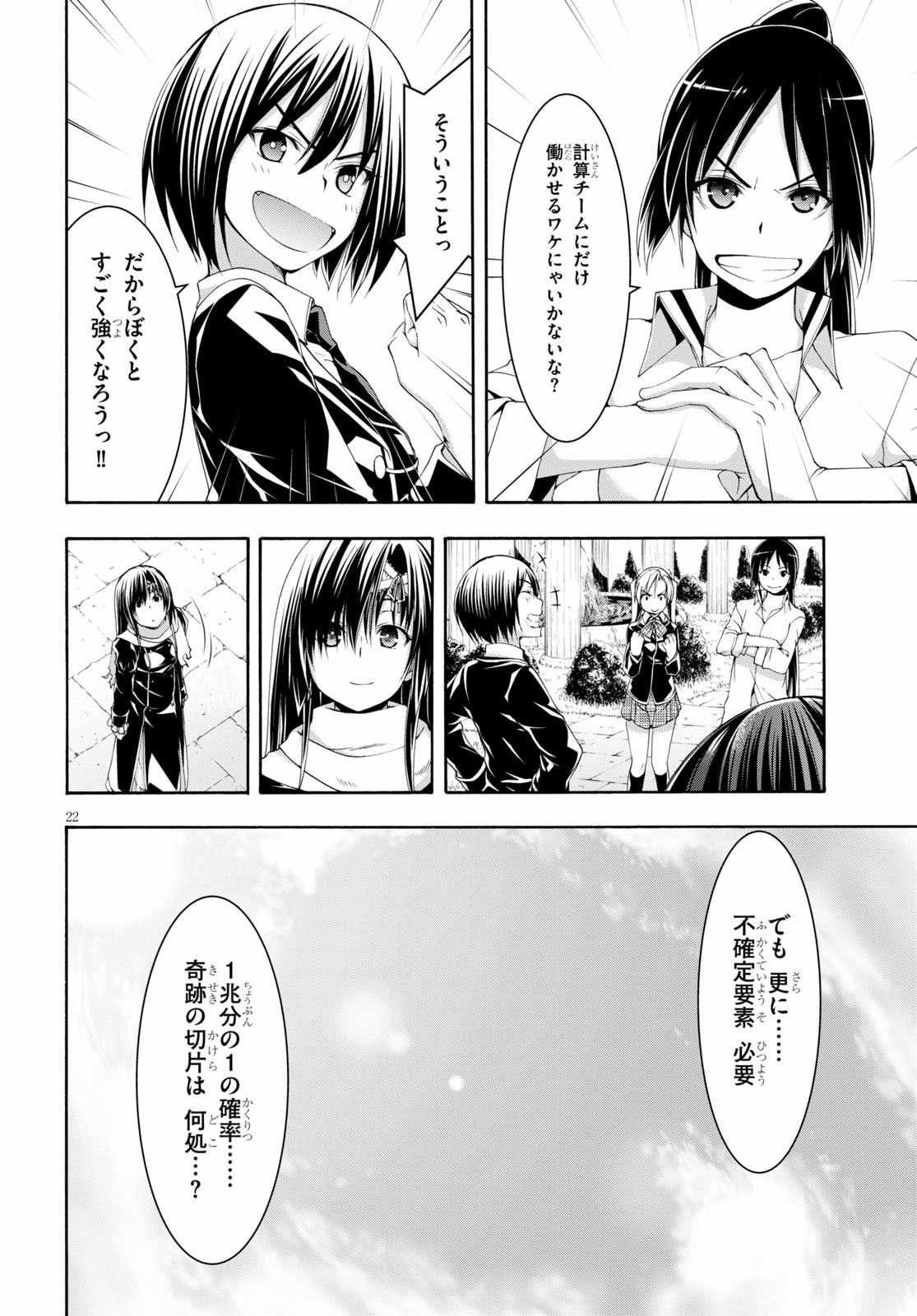 Trinity Seven - 7-Nin no Masho Tsukai - Chapter 112 - Page 24