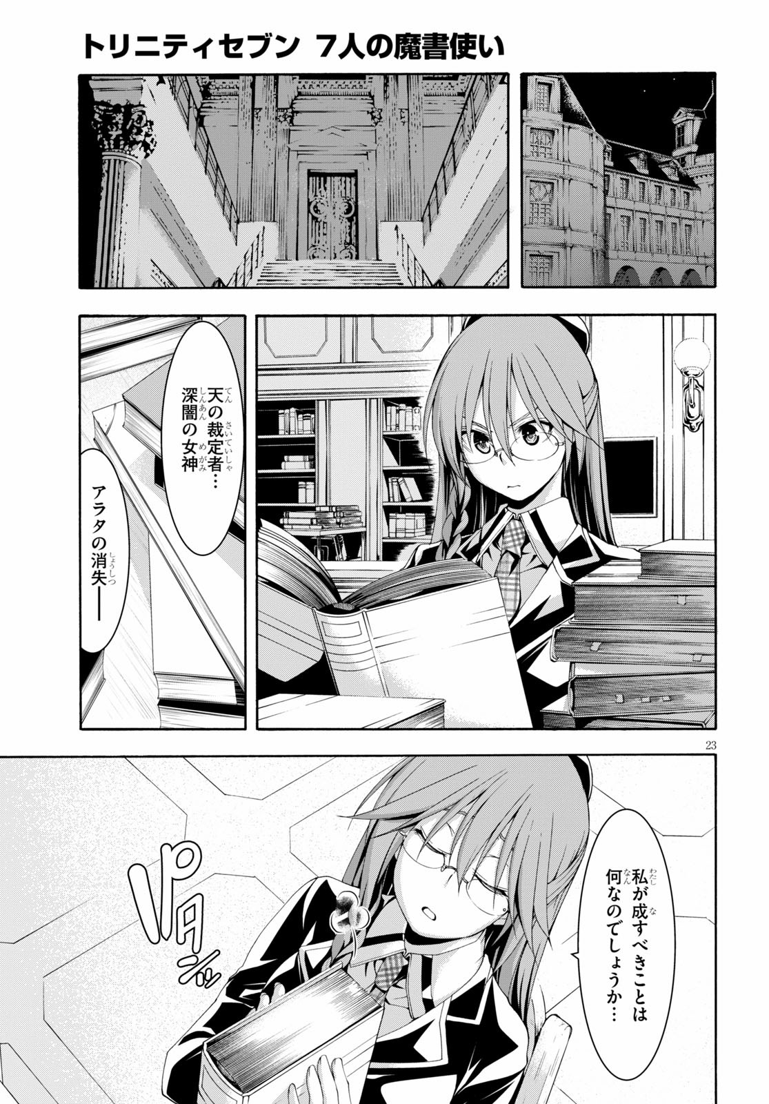 Trinity Seven - 7-Nin no Masho Tsukai - Chapter 112 - Page 25