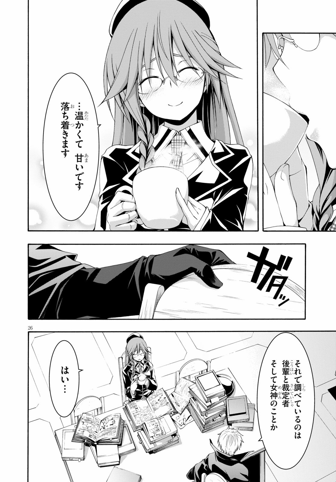 Trinity Seven - 7-Nin no Masho Tsukai - Chapter 112 - Page 28