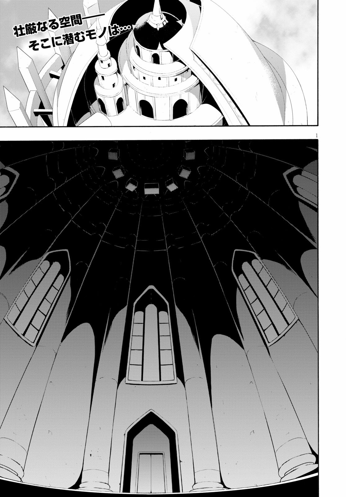 Trinity Seven - 7-Nin no Masho Tsukai - Chapter 112 - Page 3