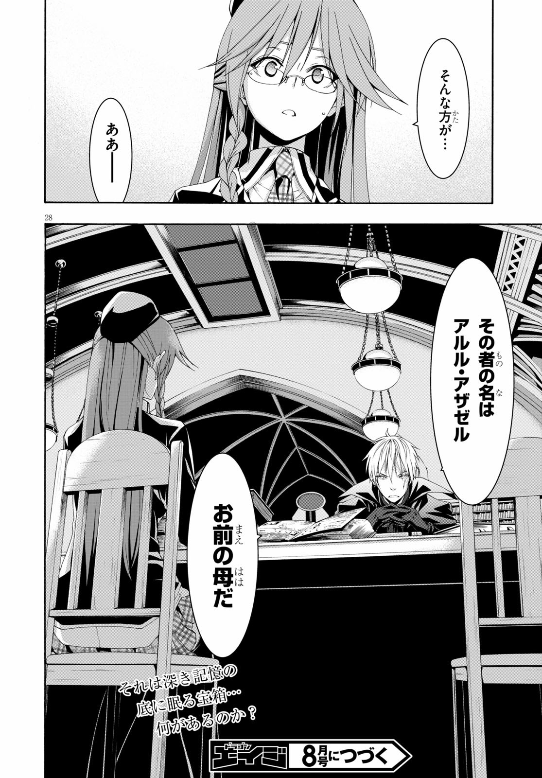 Trinity Seven - 7-Nin no Masho Tsukai - Chapter 112 - Page 30