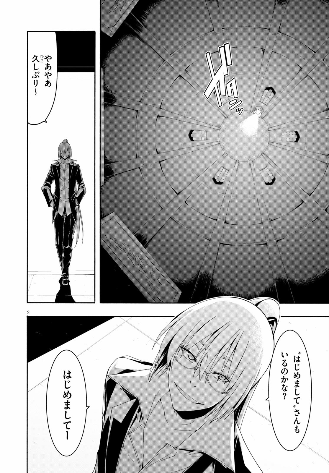 Trinity Seven - 7-Nin no Masho Tsukai - Chapter 112 - Page 4