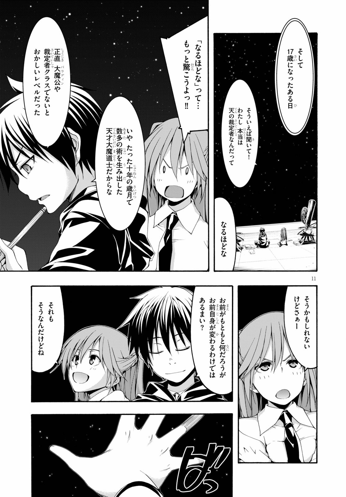 Trinity Seven - 7-Nin no Masho Tsukai - Chapter 113 - Page 11